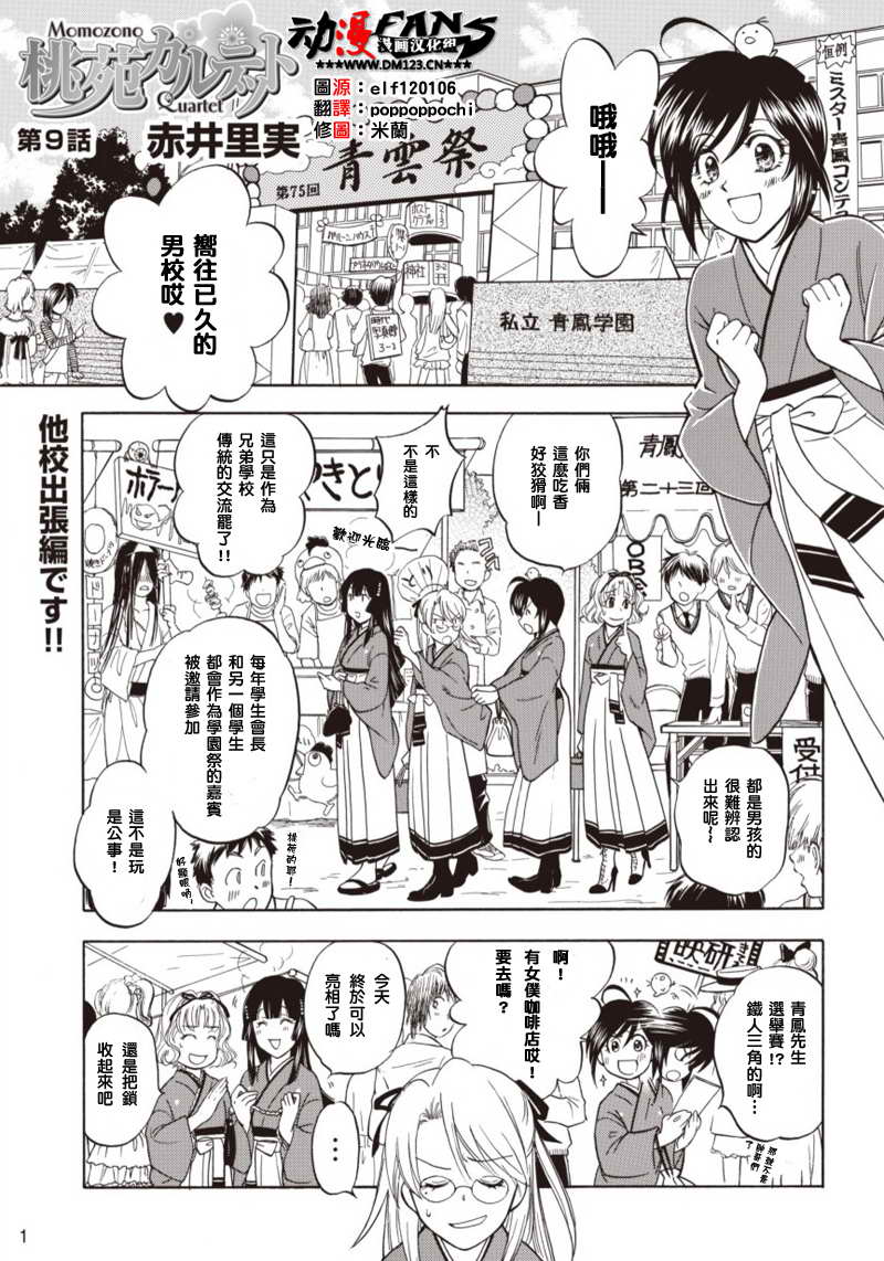 009集