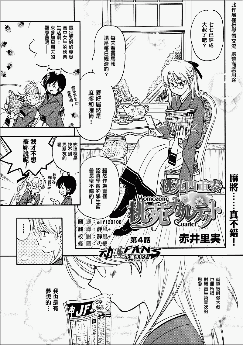 004集