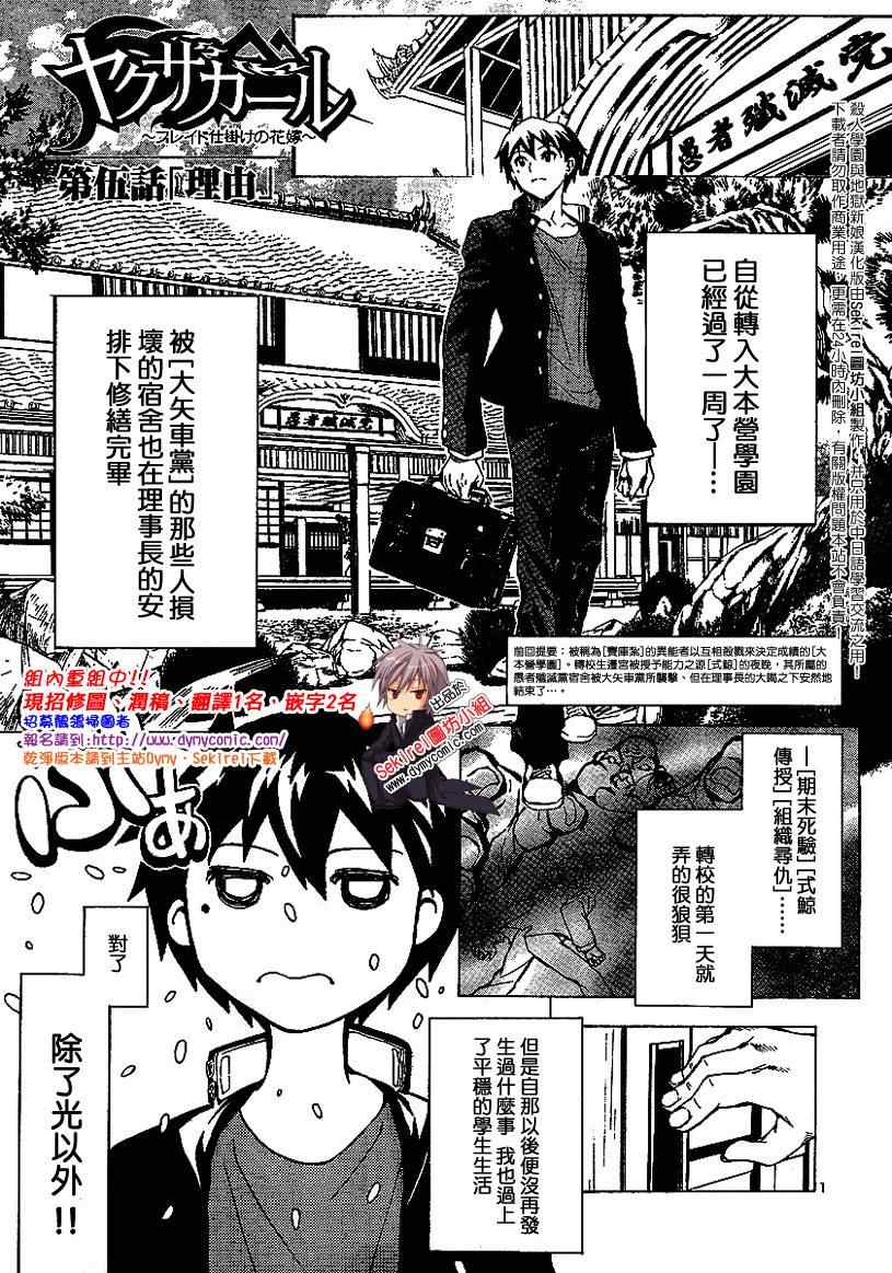殺人學園005集