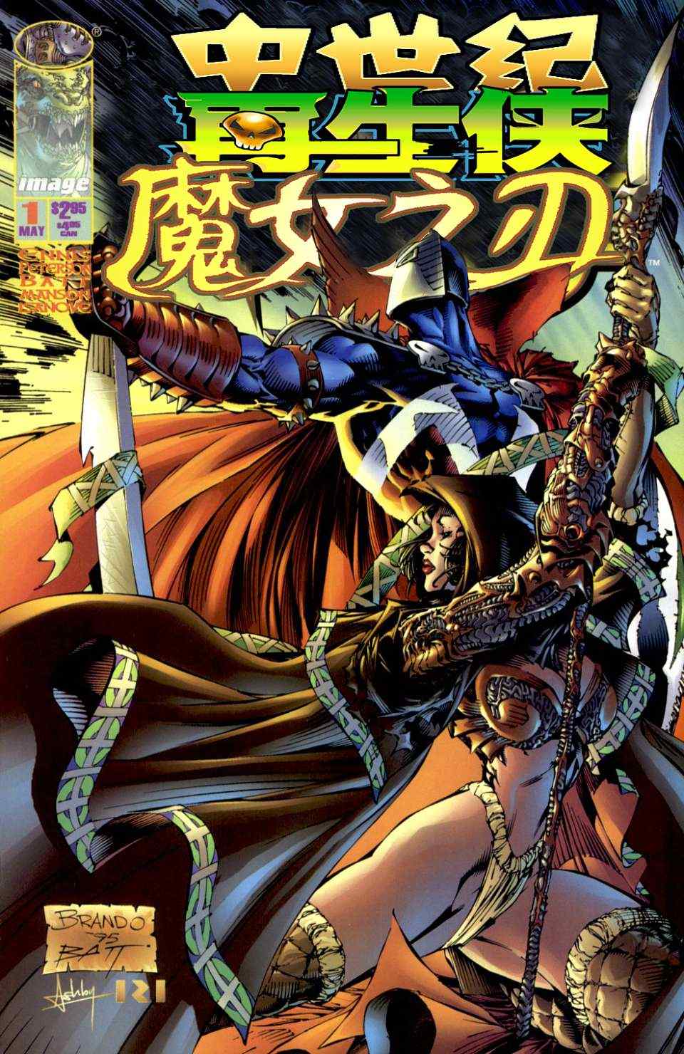 魔女之刃 001卷