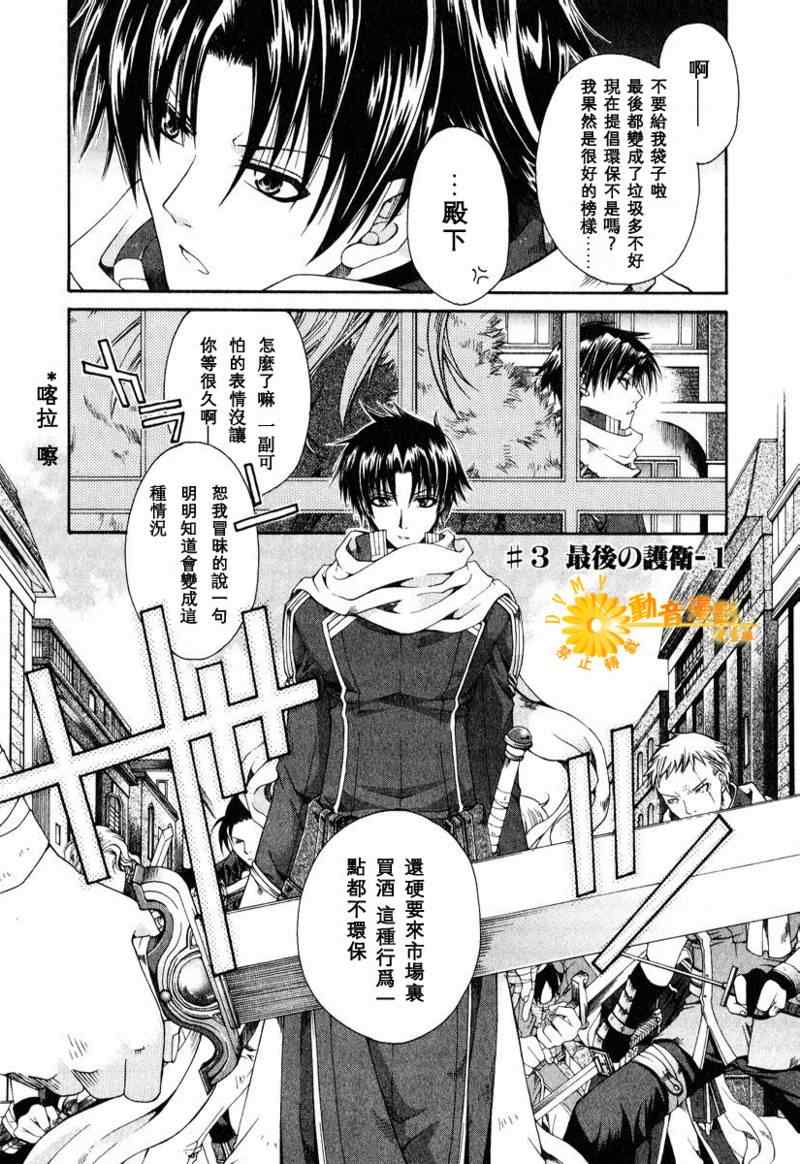 003集