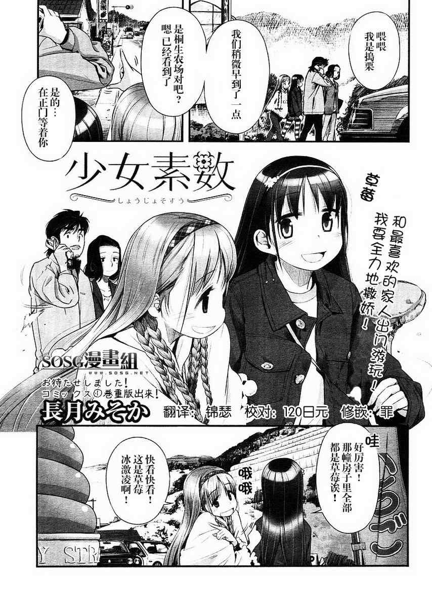 013集