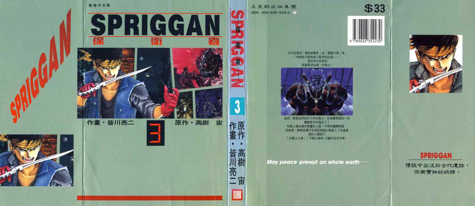 03卷