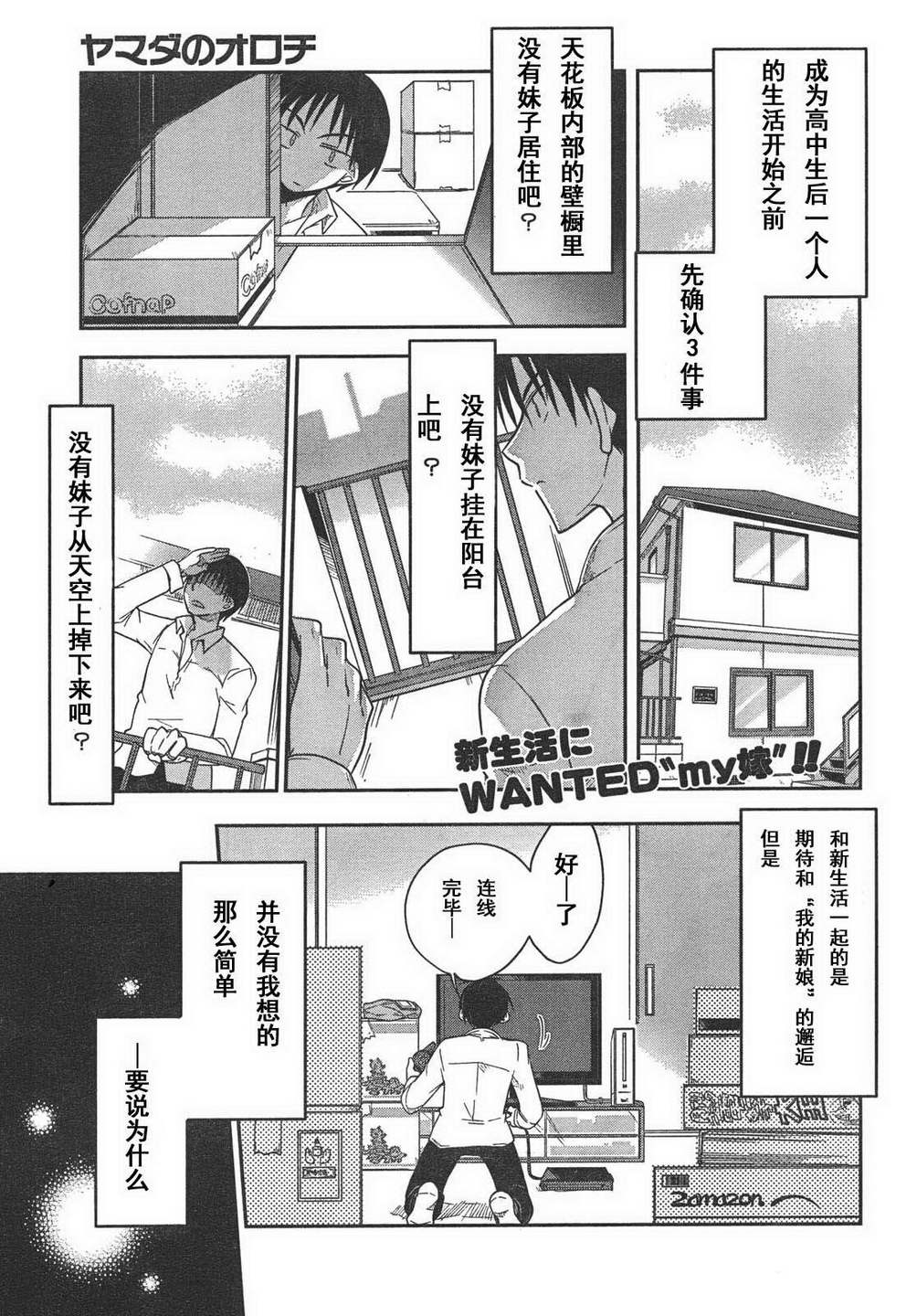 01集