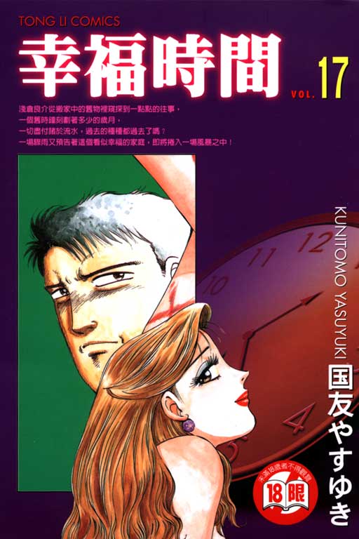 17卷