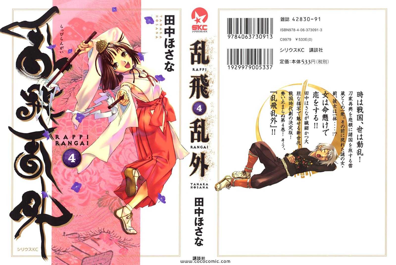 亂飛亂外 04卷