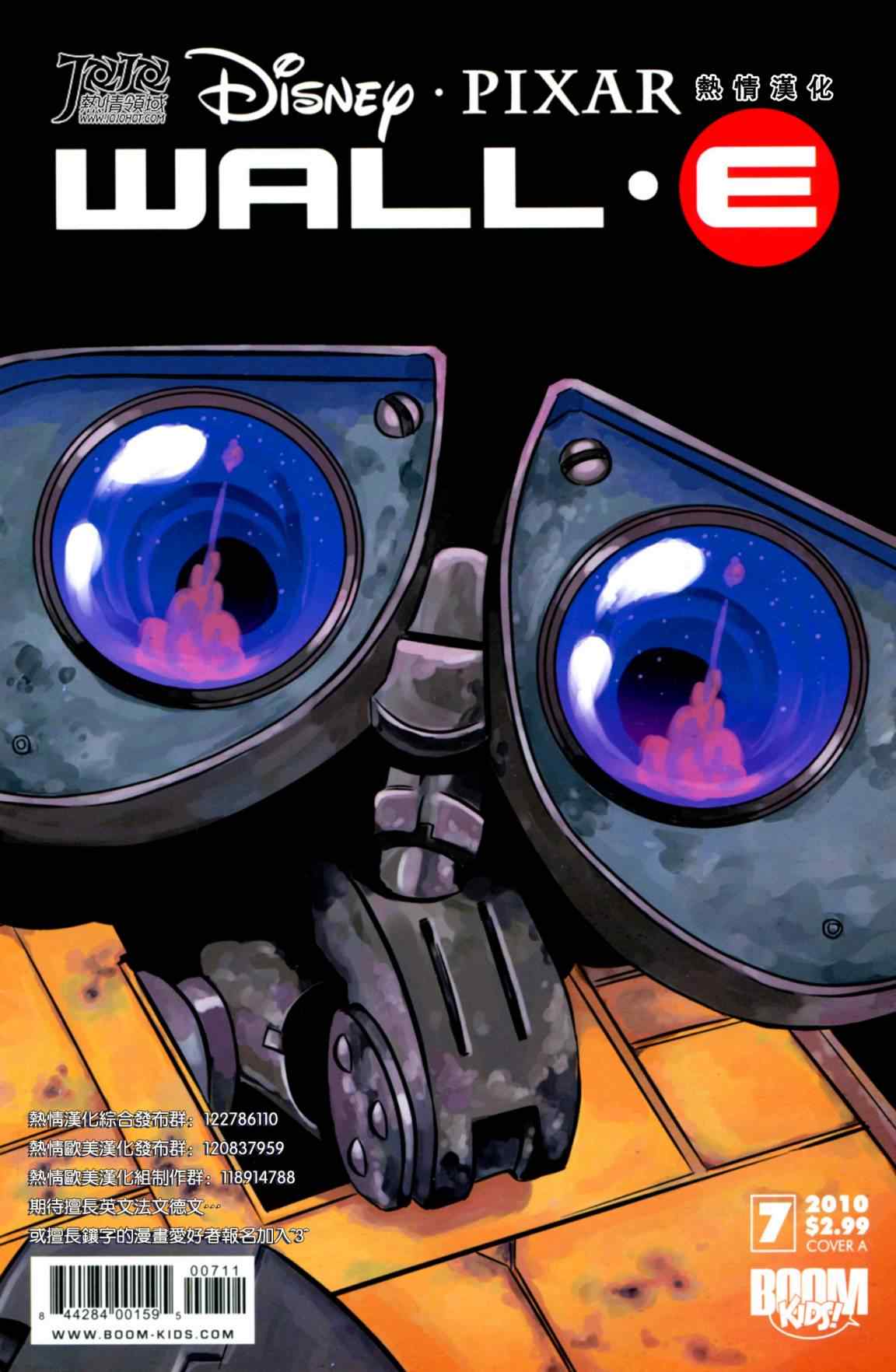 Wall-E 007集