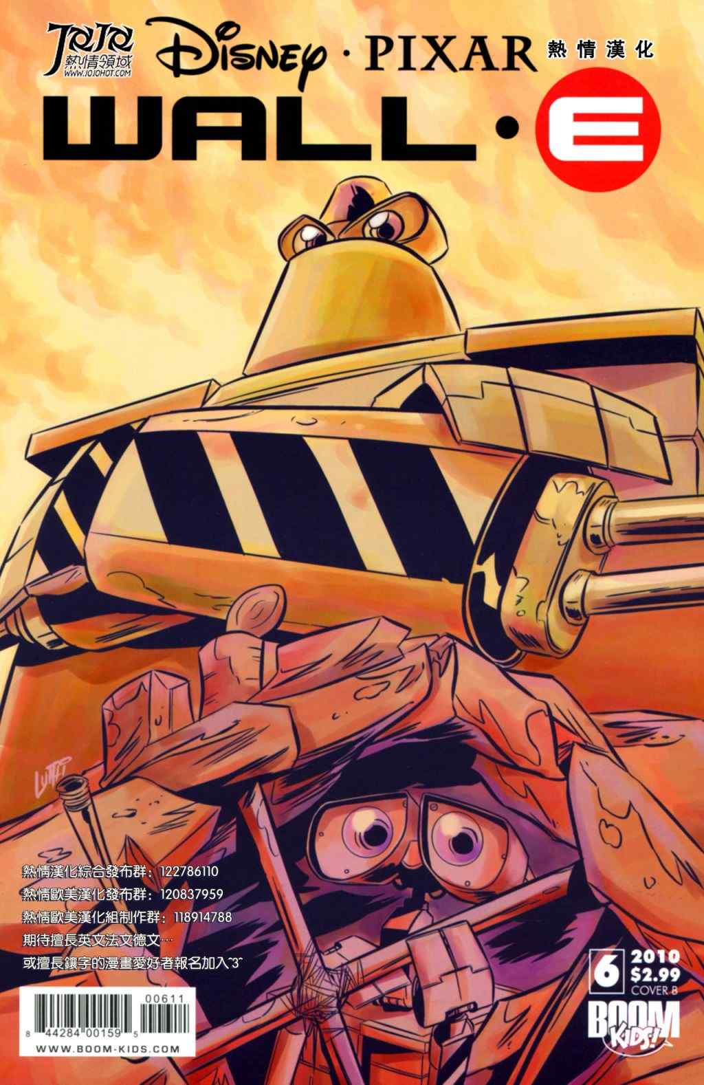 Wall-E 006集