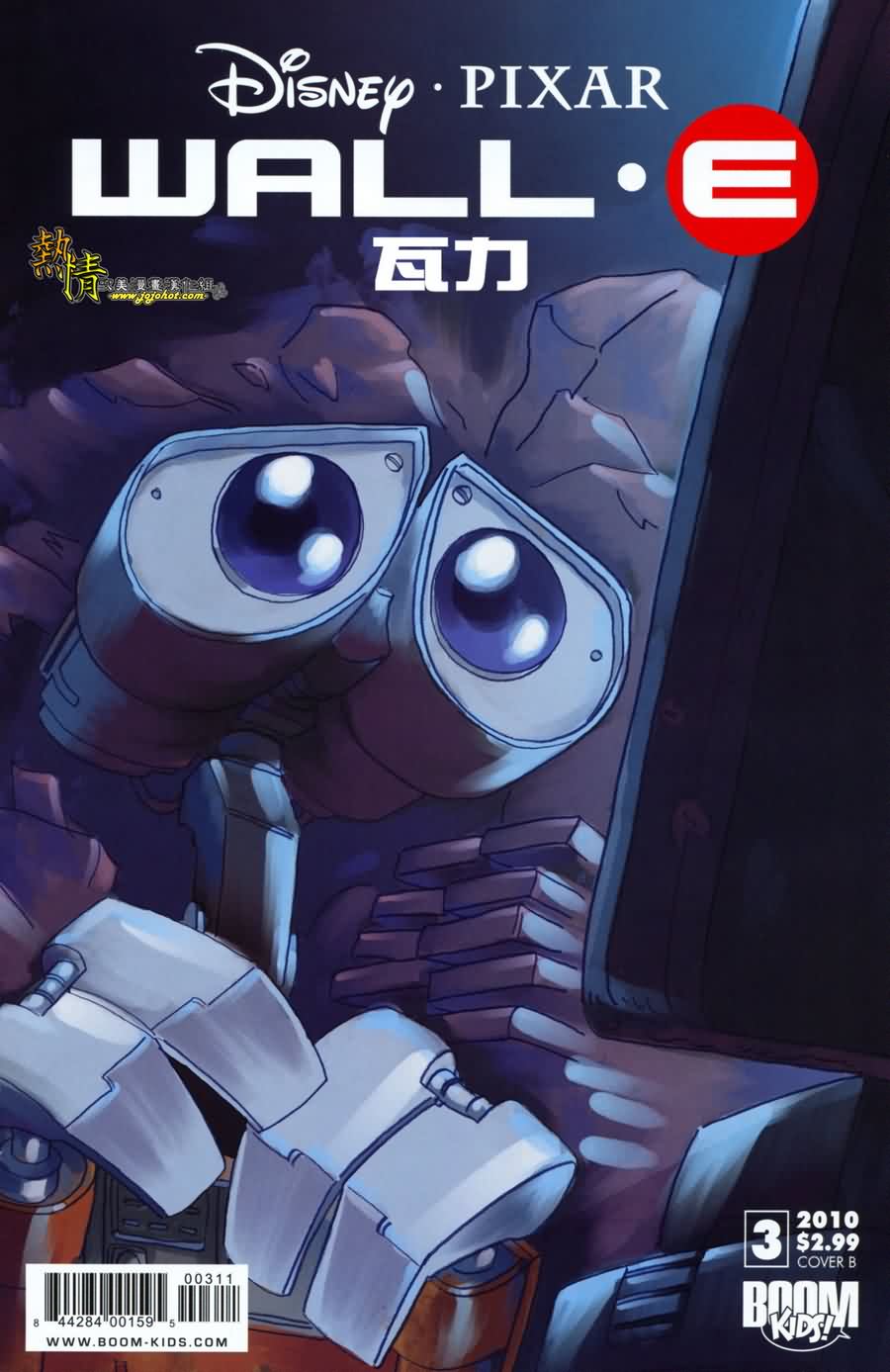 Wall-E 003集