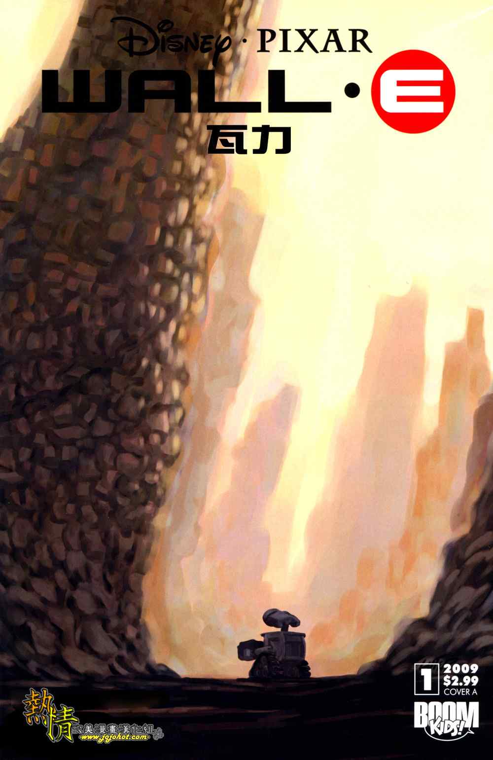Wall-E 001集