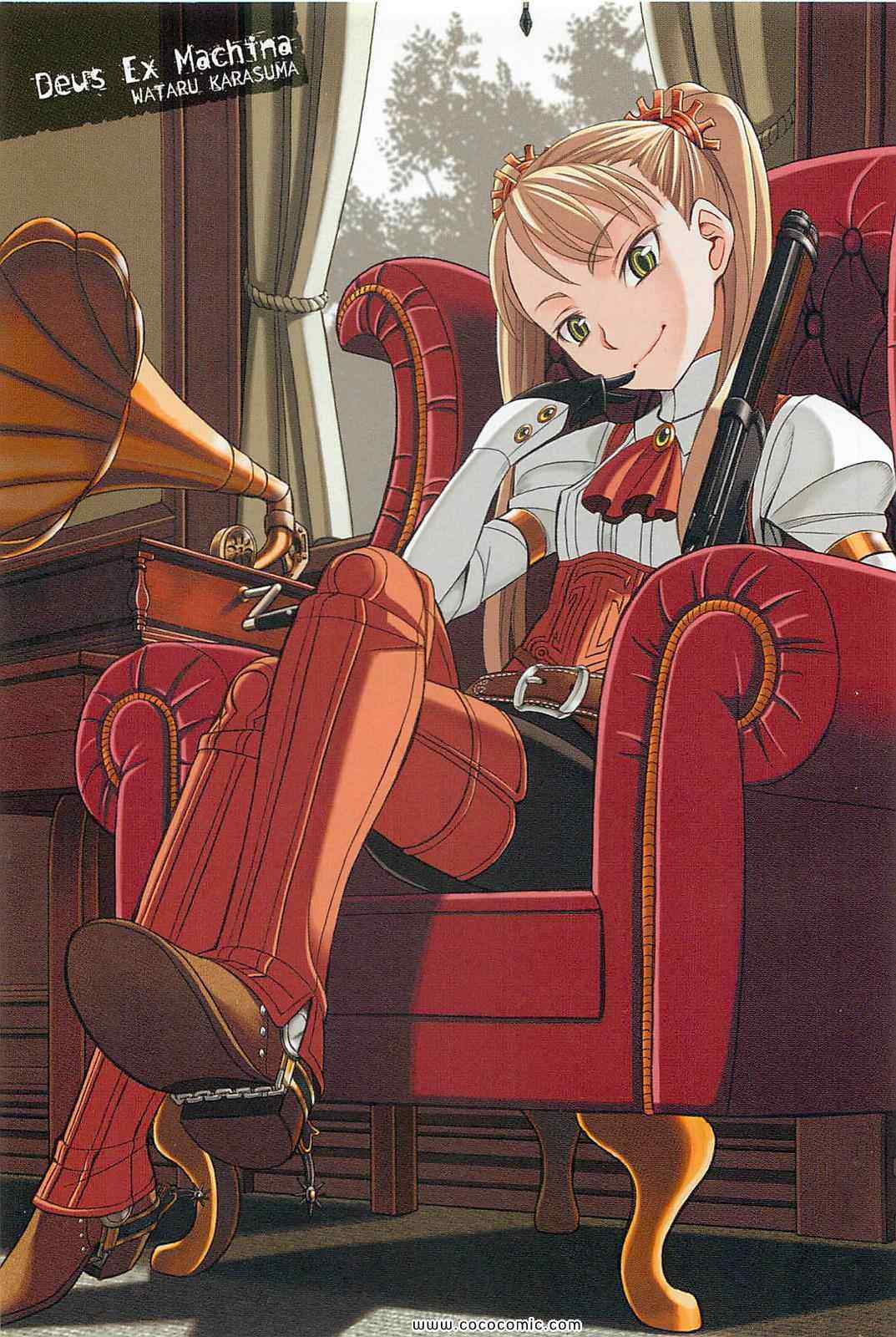 デウスエクスマキナ 01卷