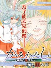神渡