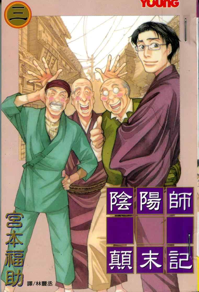 03卷