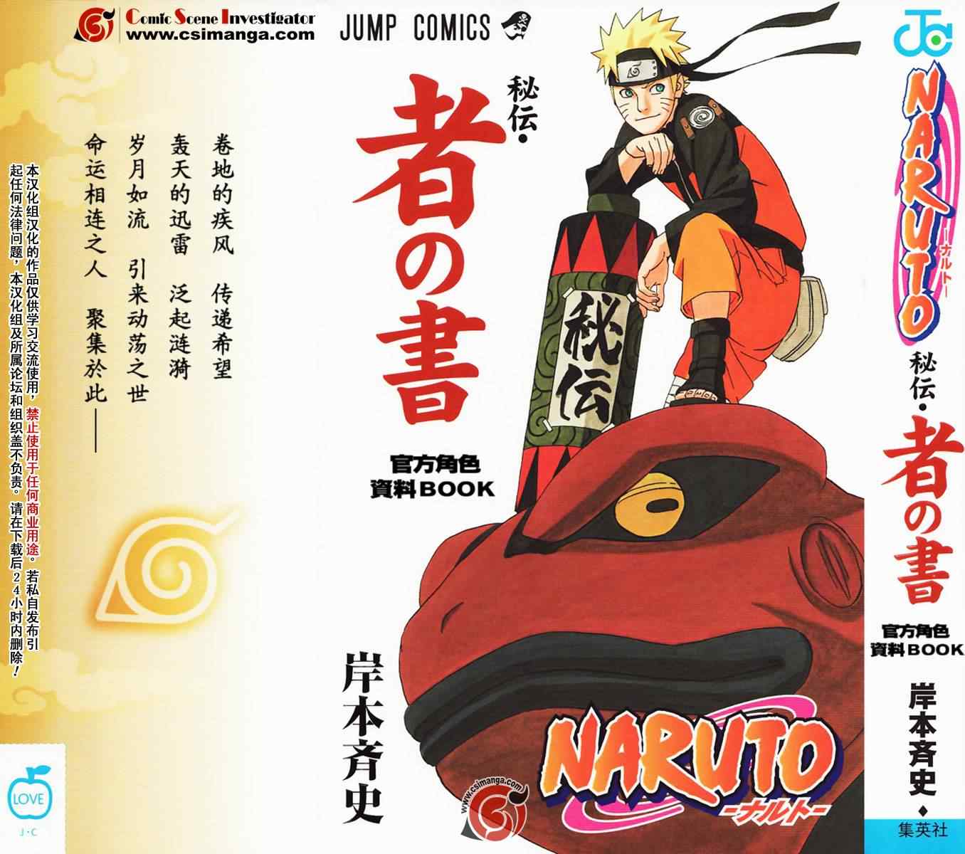 者之書 001集