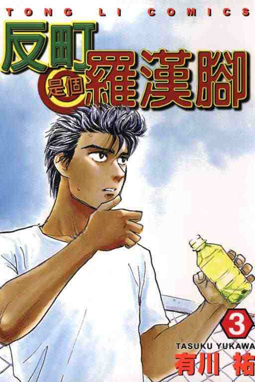 03卷