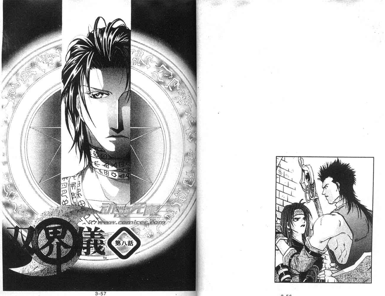 008集
