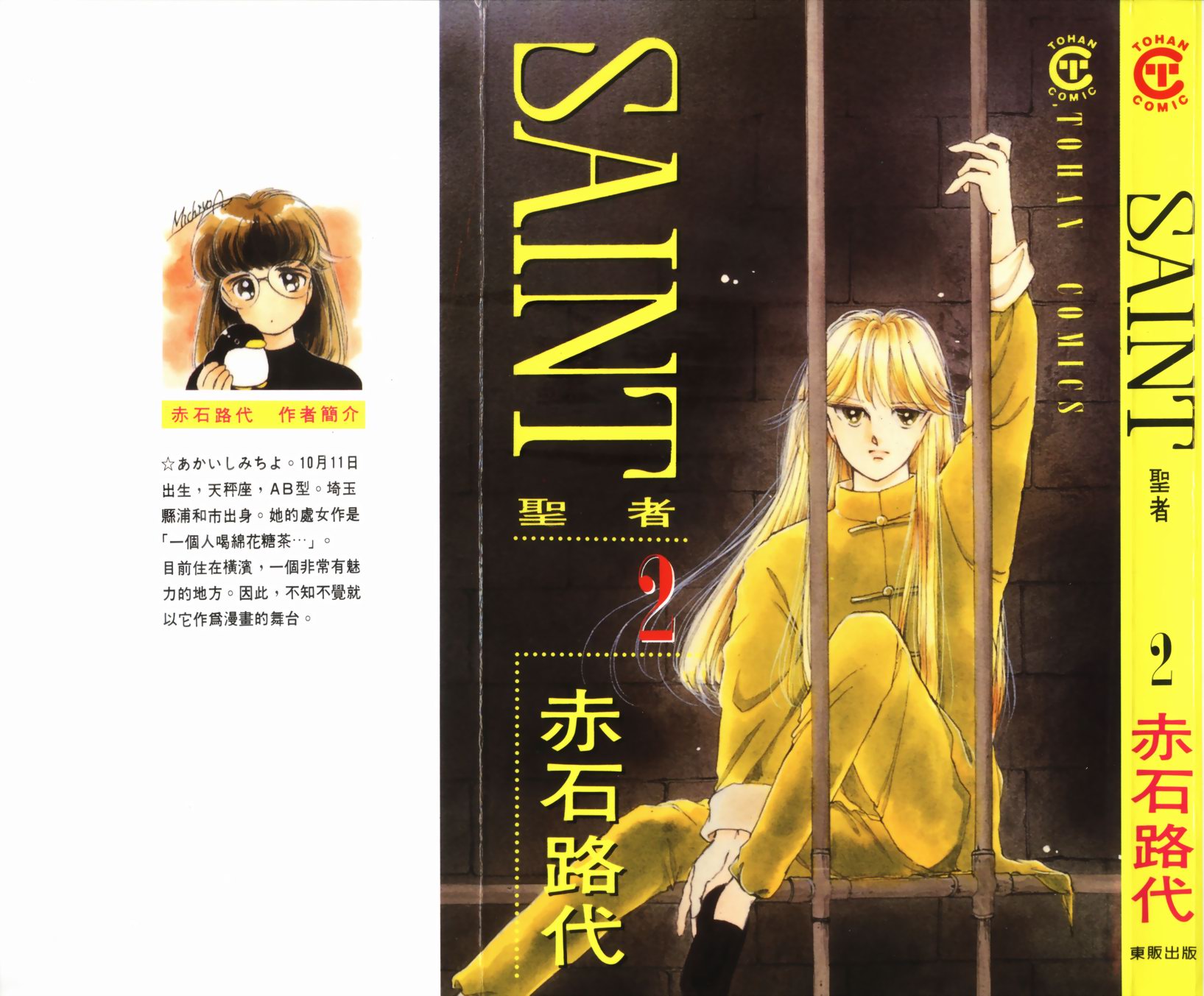 02卷