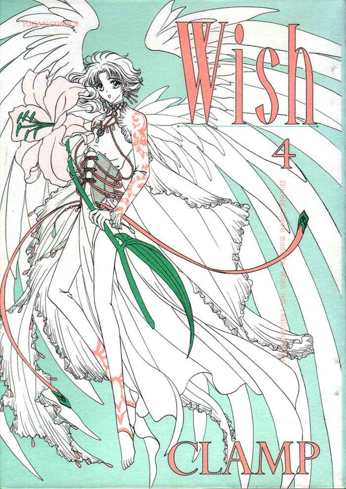 wish04卷