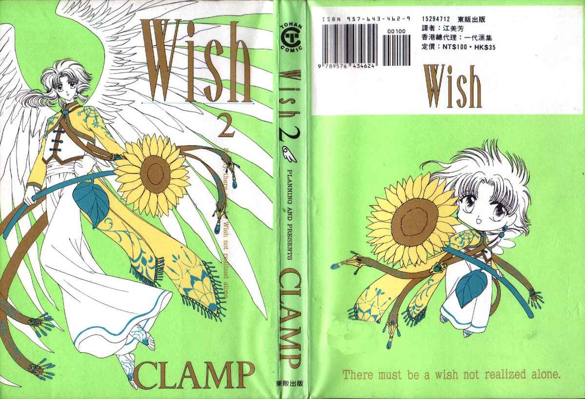 wish02卷