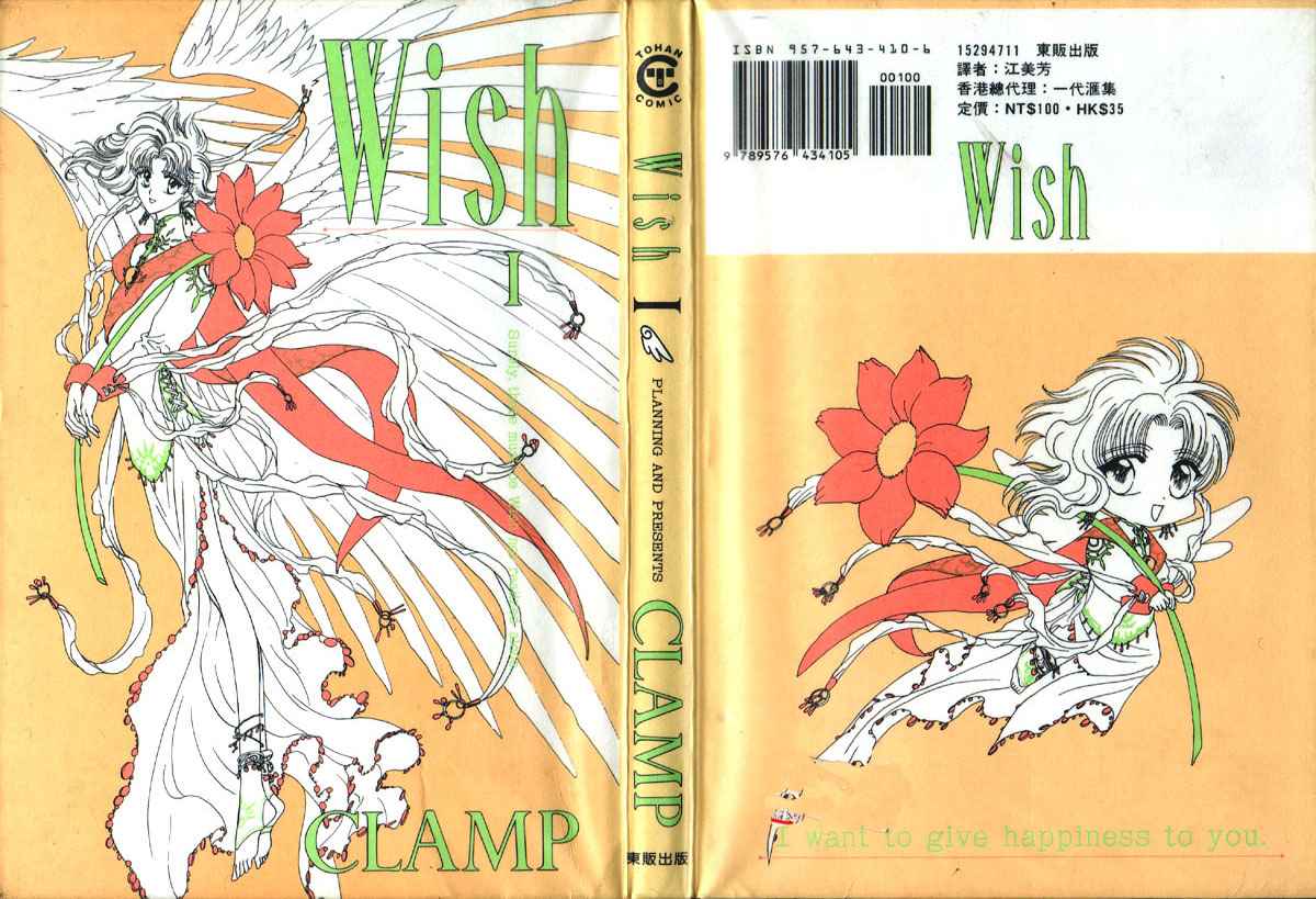 wish01卷