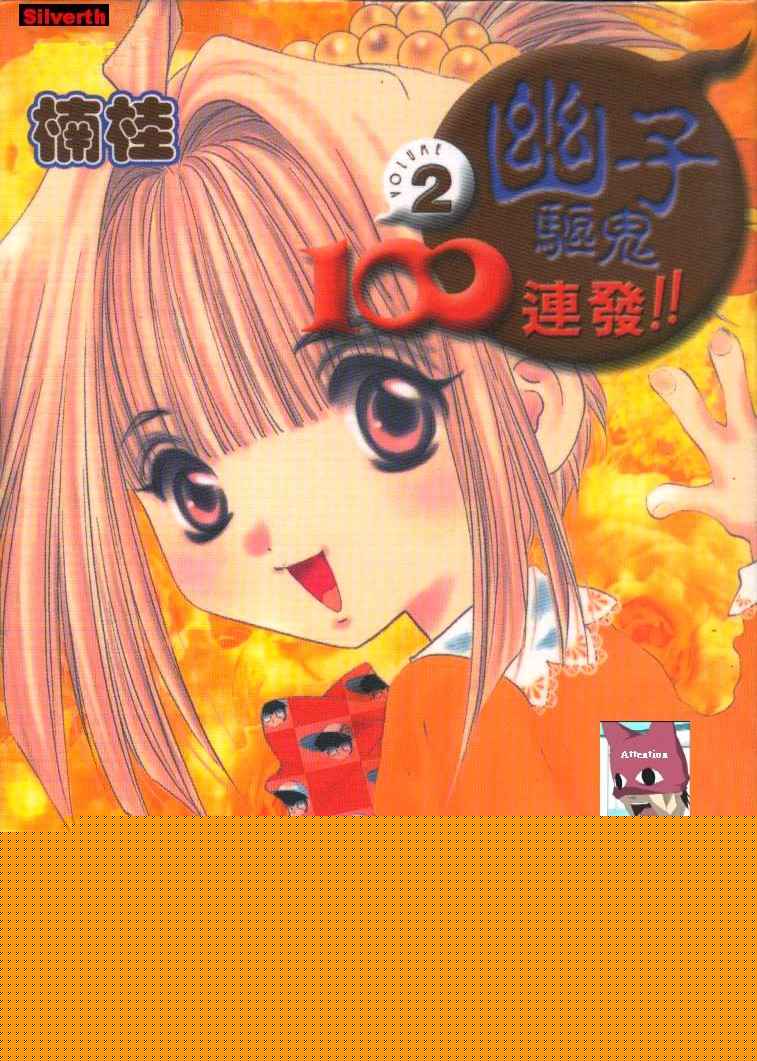 除魔100招02卷
