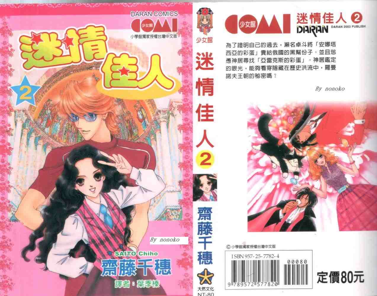 02卷
