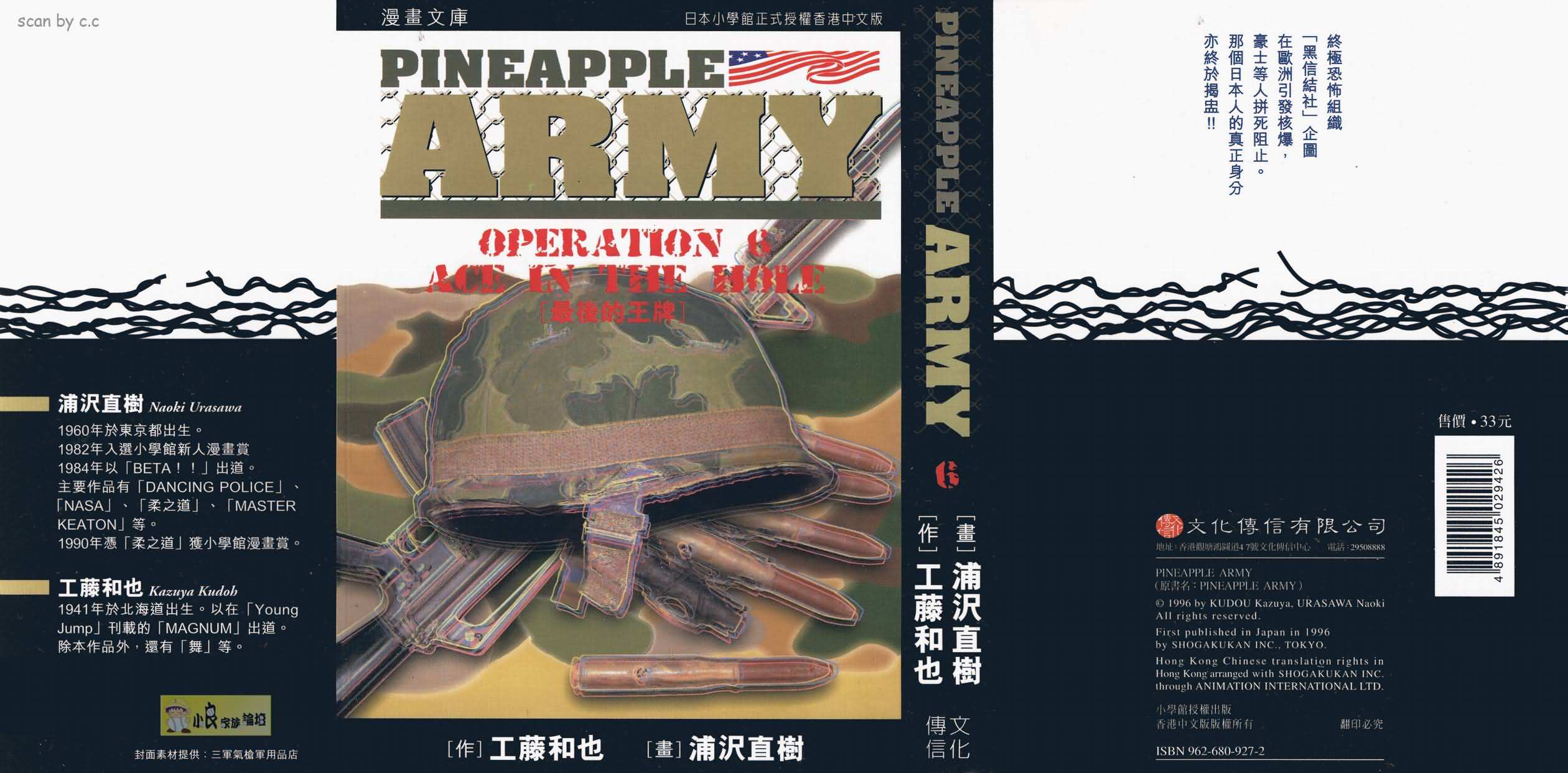 ARMY 06卷