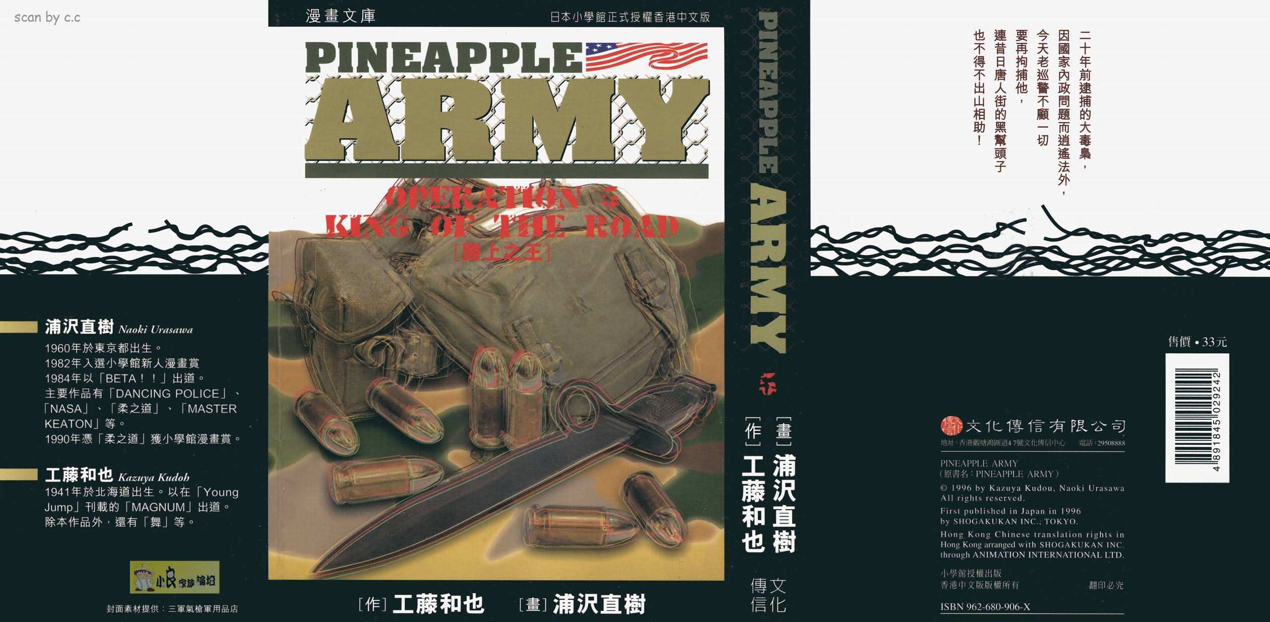 ARMY 05卷