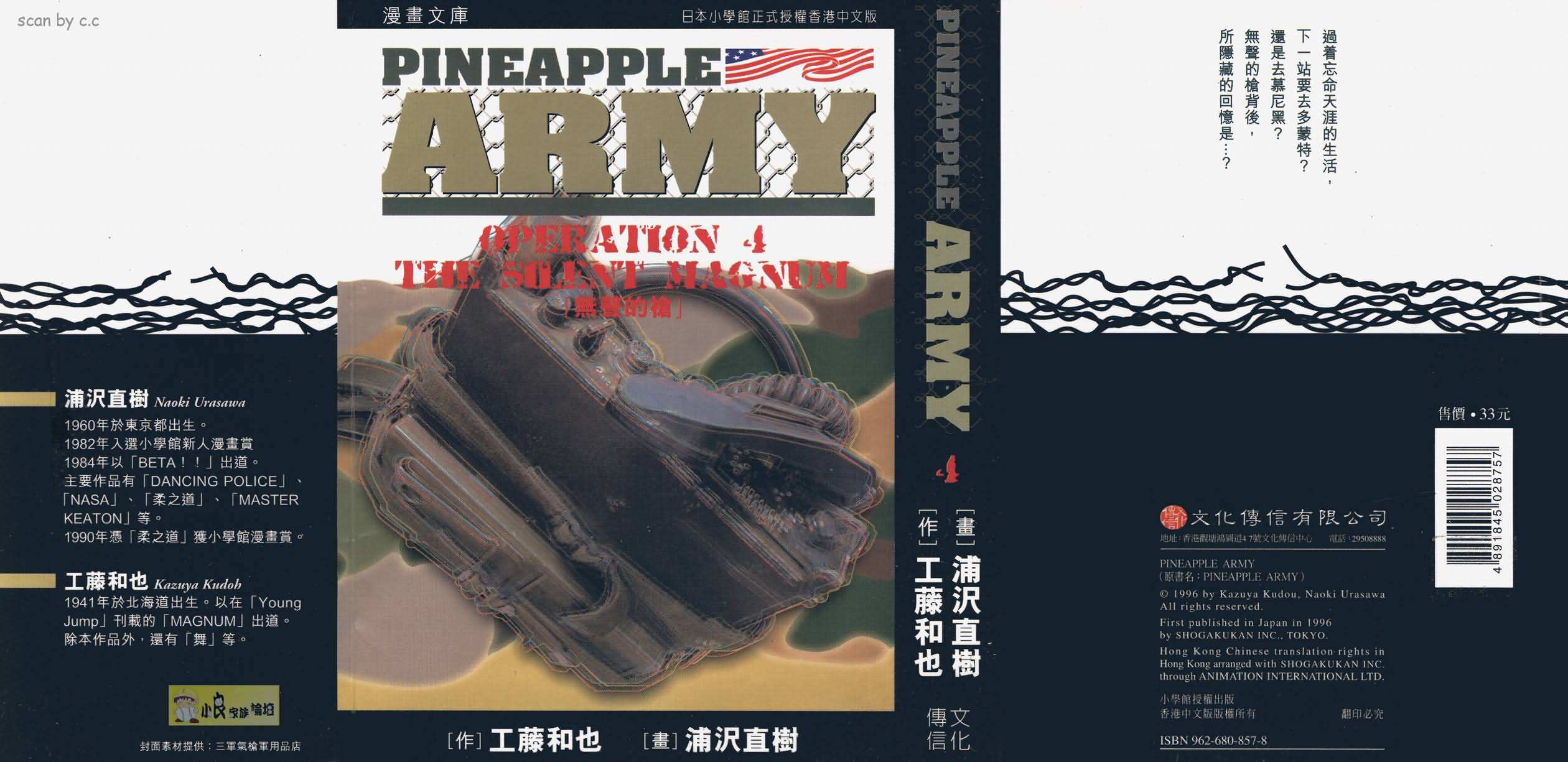 ARMY 04卷