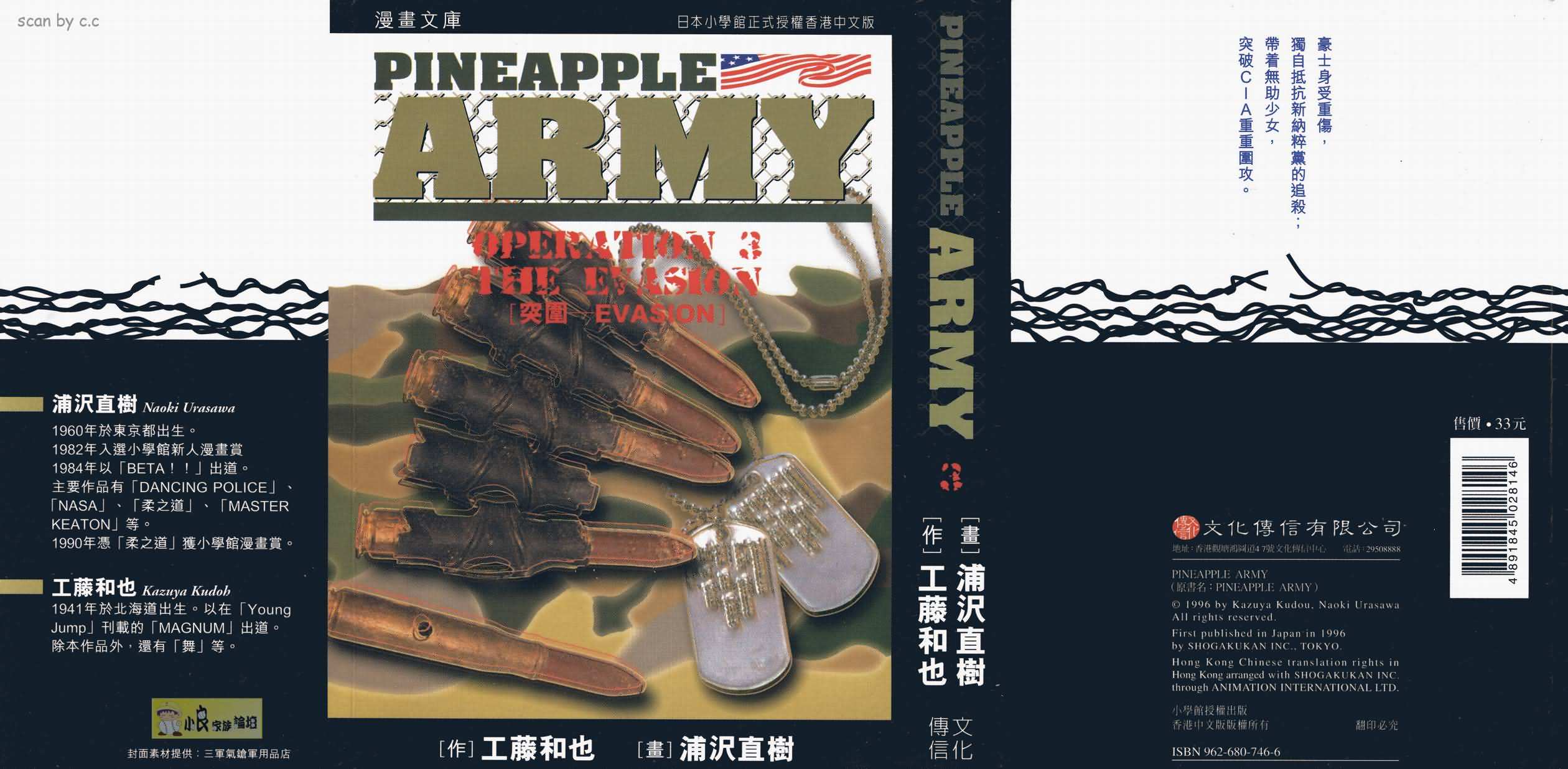 ARMY 03卷