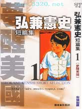 夢醒美國