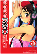 甜蜜聲優Rec
