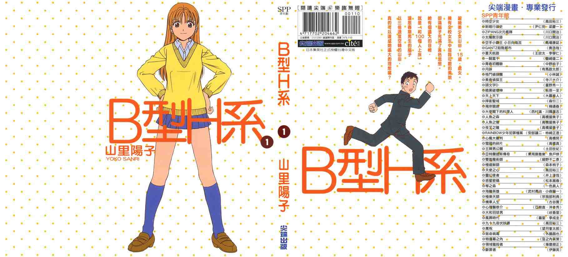 b型h系01卷