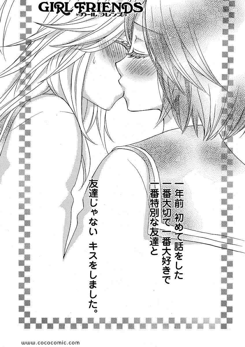 GIRL FRIENDS 05卷