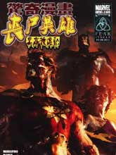 喪尸英雄之至高特遣隊