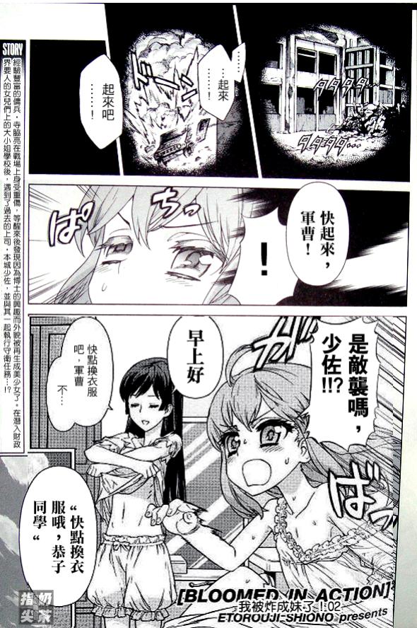 02集