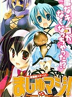 蘑菇☆魔法