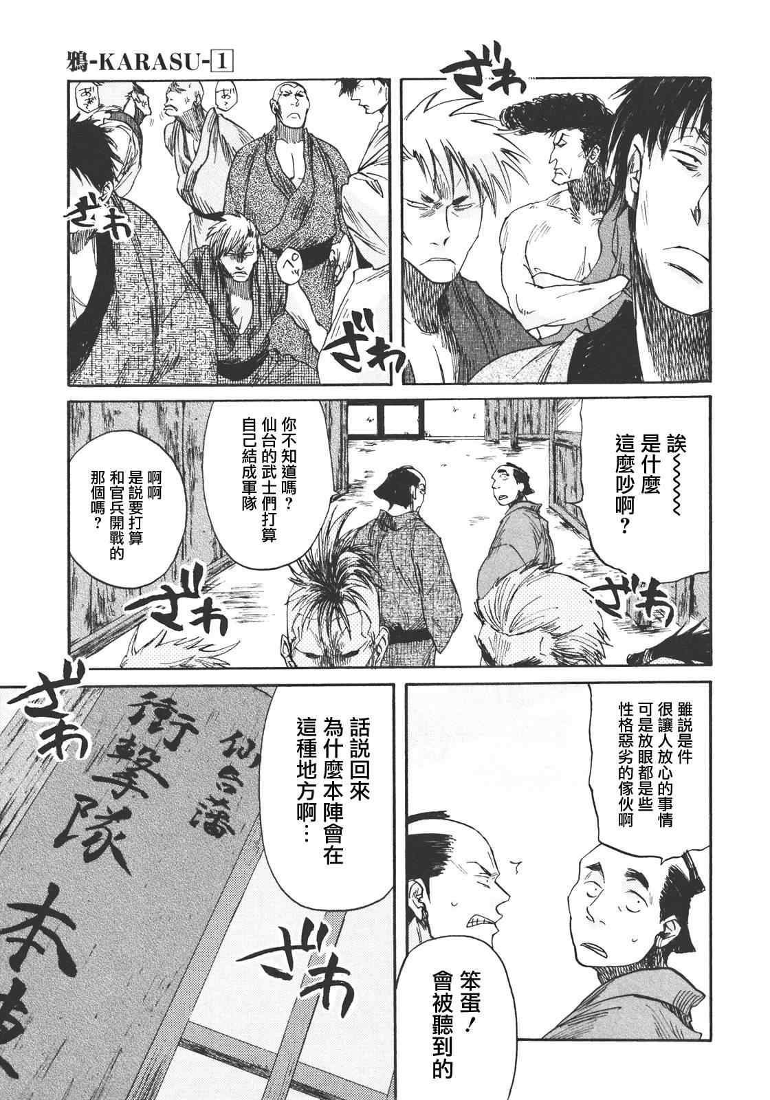 karasu單行本02