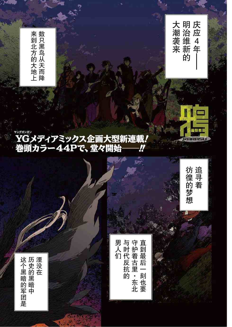 karasu001集