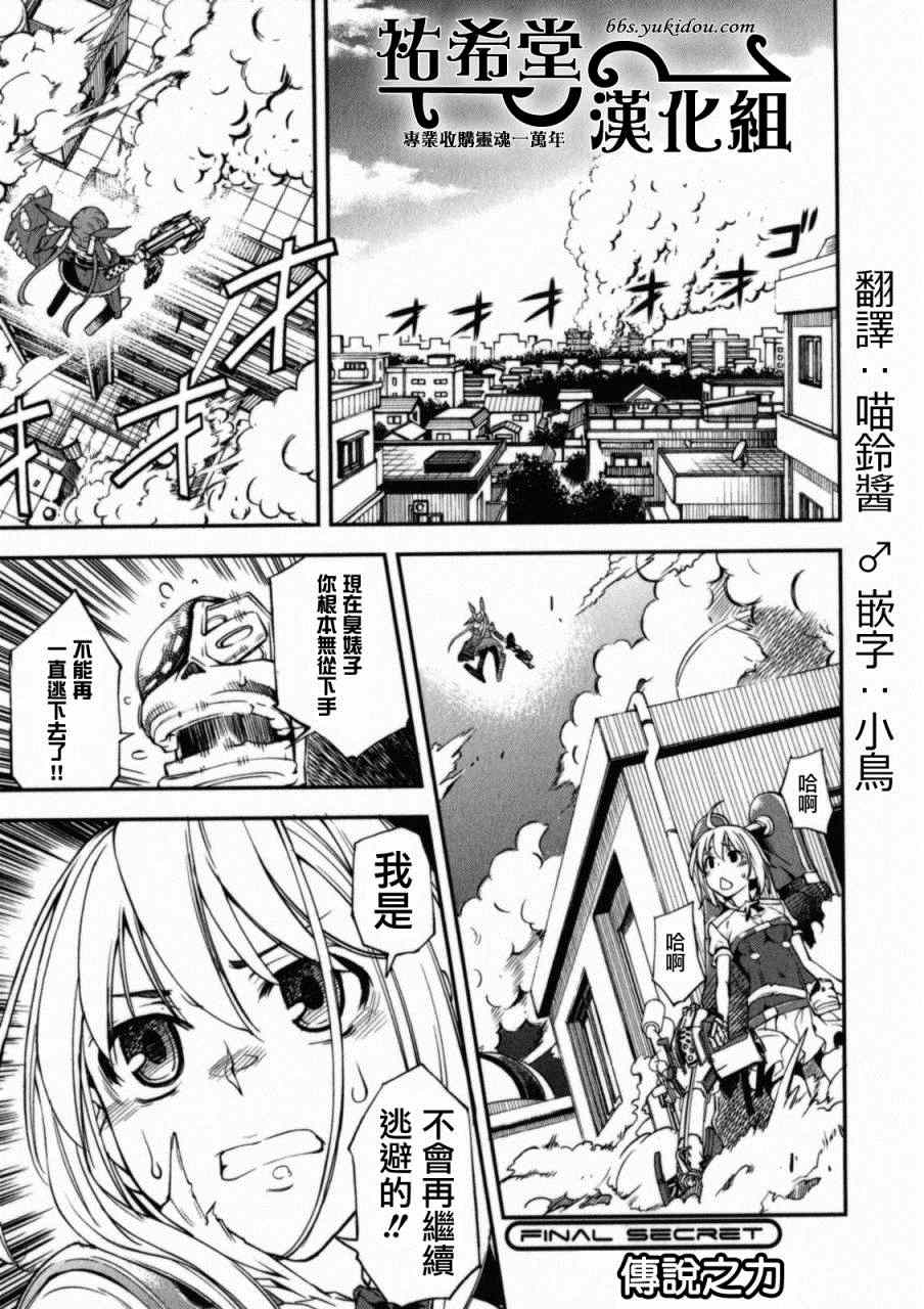 左輪公主 005集