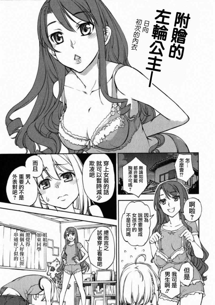 左輪公主 番外篇