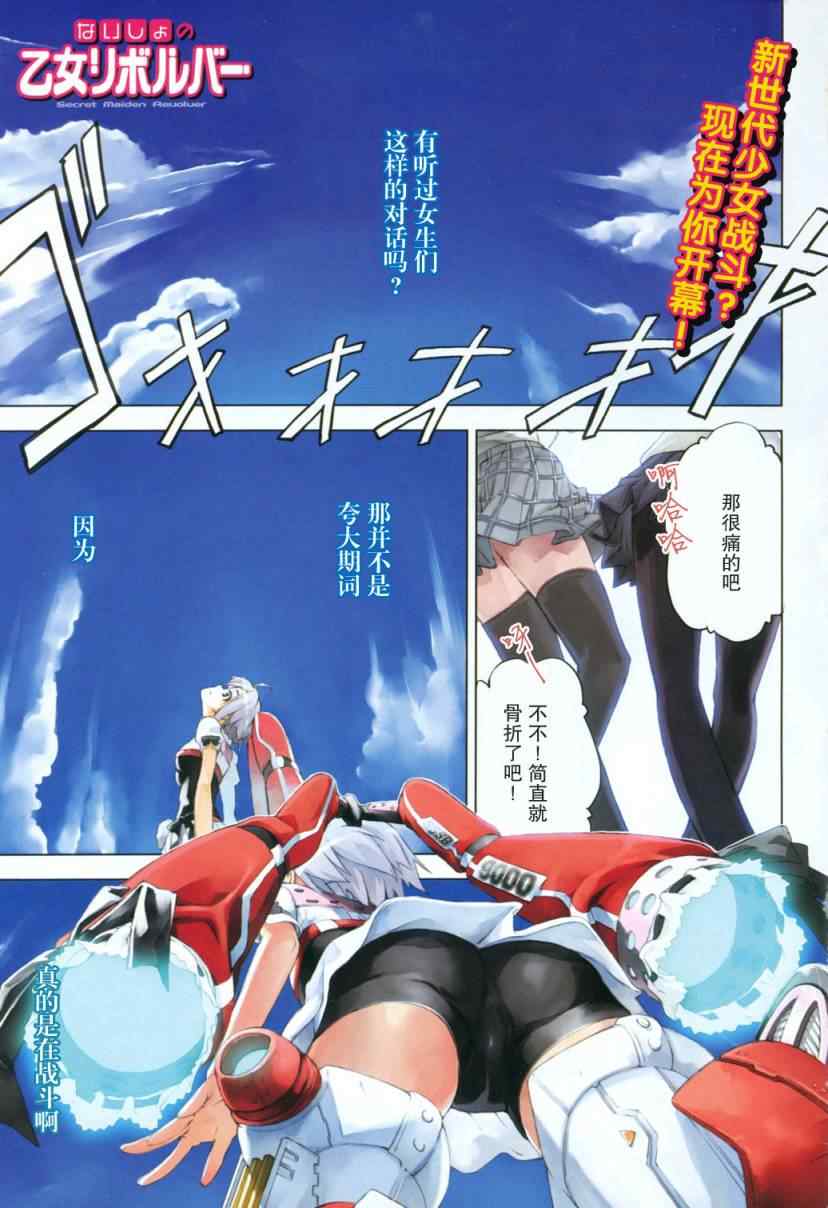 左輪公主 001集
