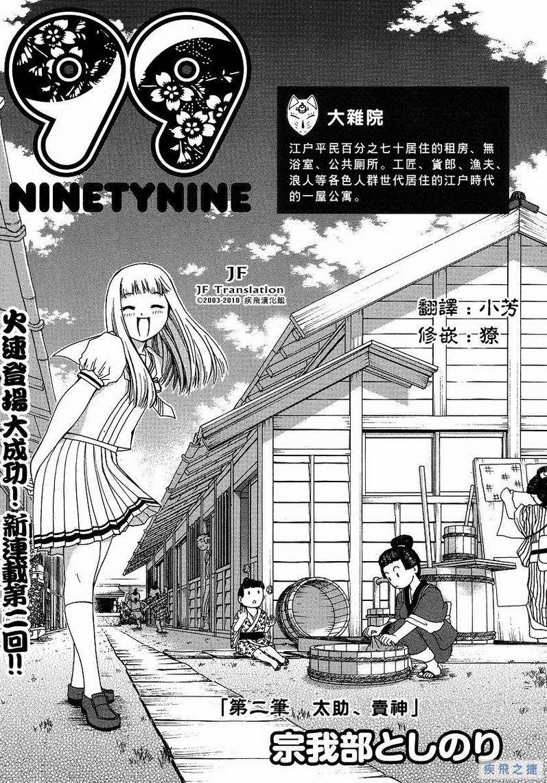 02集