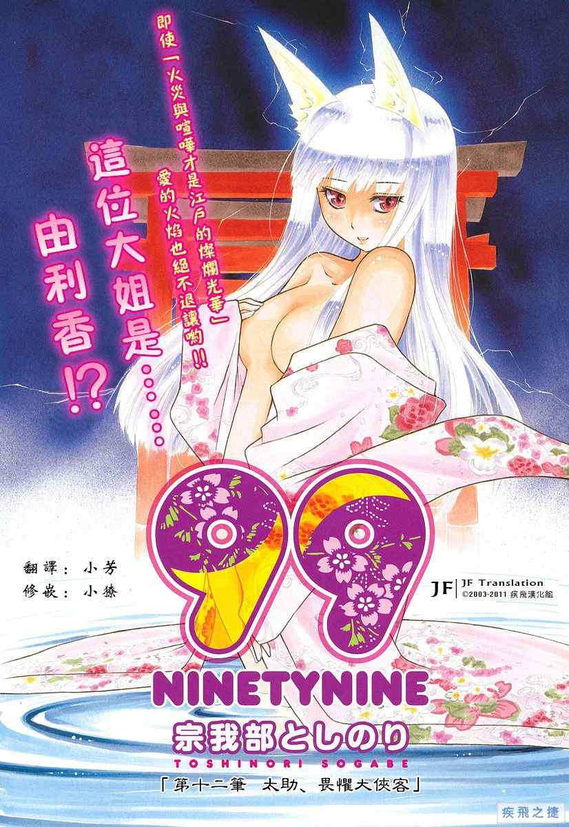 12集