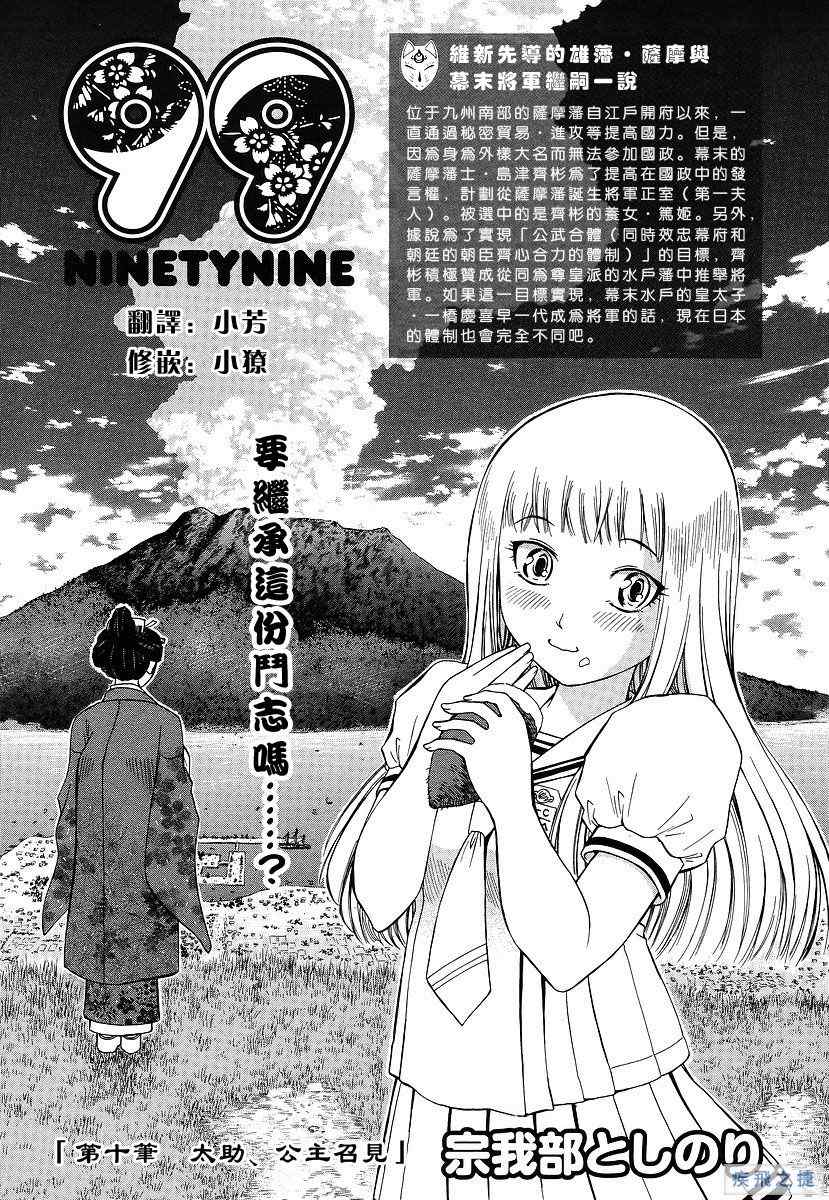 10集