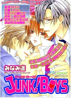 JUNK!BOYS