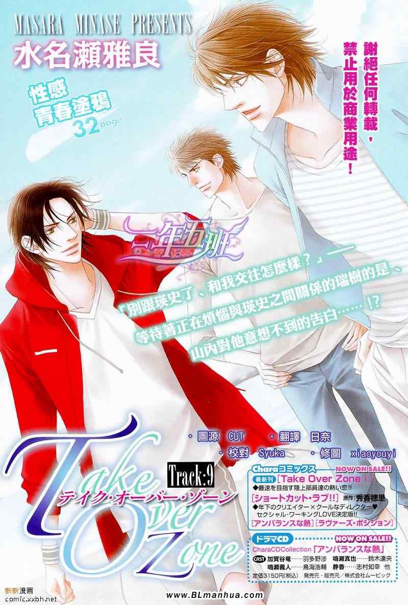 Zone 09集