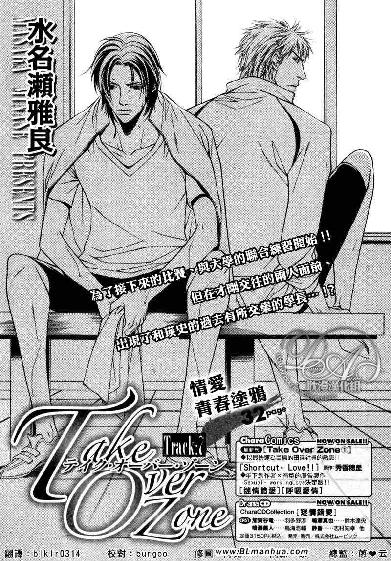 Zone 07集