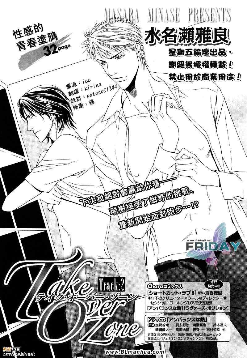 Zone 02集