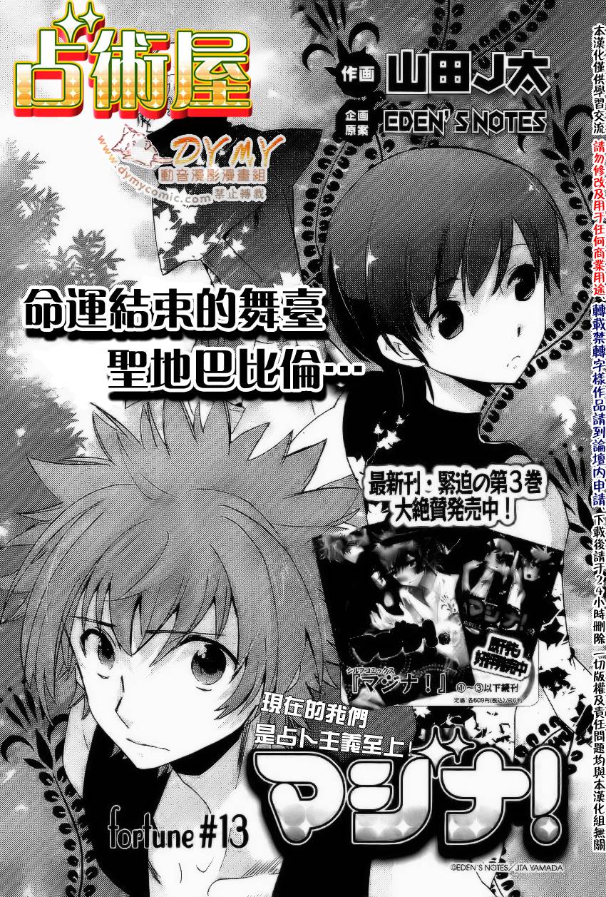 013集